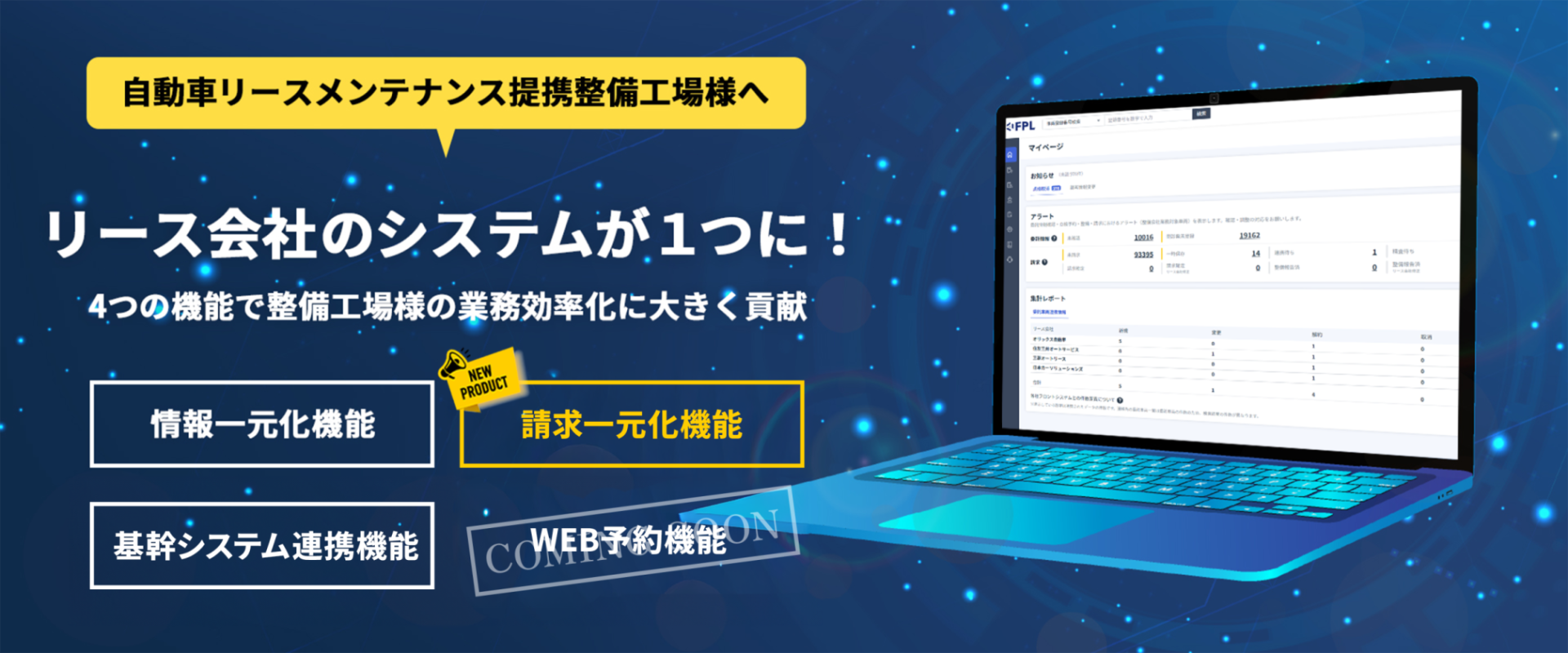 FLEET PITLOCK 株式会社